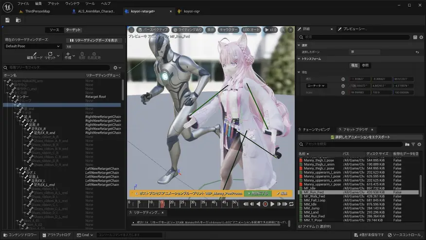 hololive-mmdをUnreal Engine 5で動かす方法 ALSの使い方 敵AIの設定 blender_fbx alsV4_animation 博衣こより【UE5】